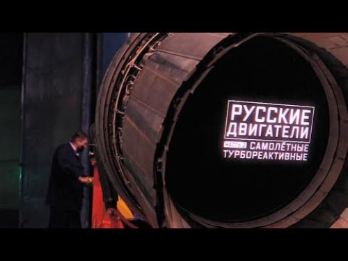 Русские двигатели. Часть 2. Самолетные турбореактивные
